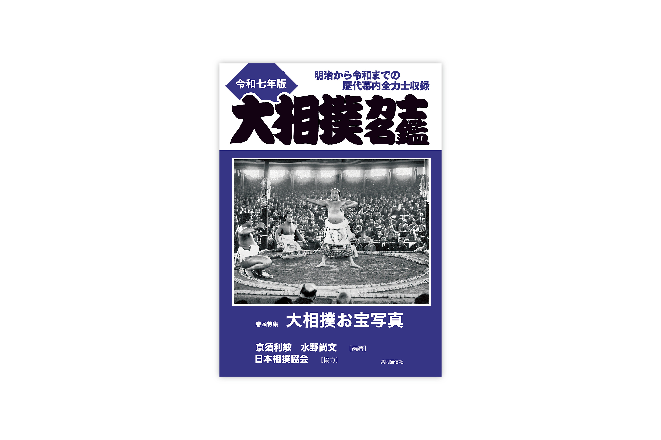 B5判　並製