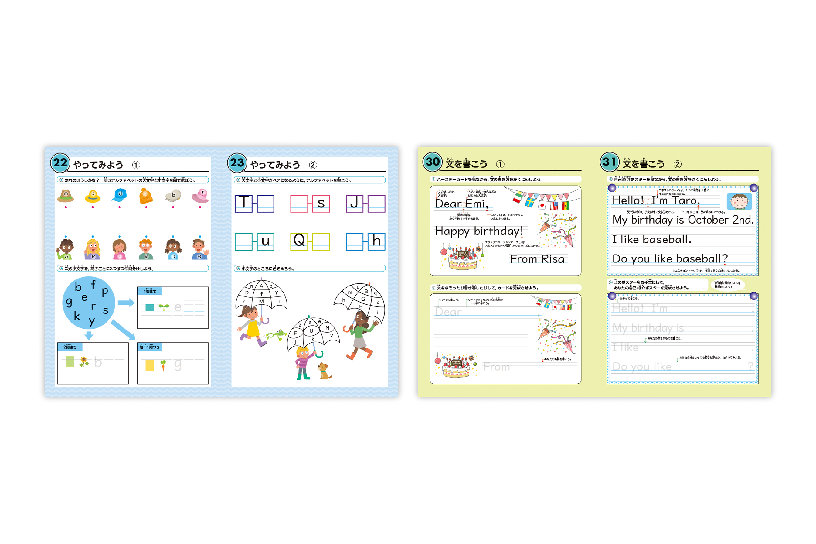 小学校英語授業用サブテキスト